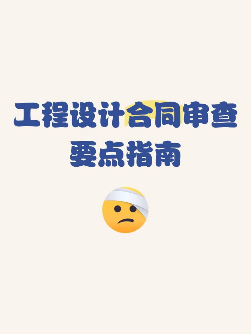 如何撰写一份专业而清晰的合同纠纷起诉状？